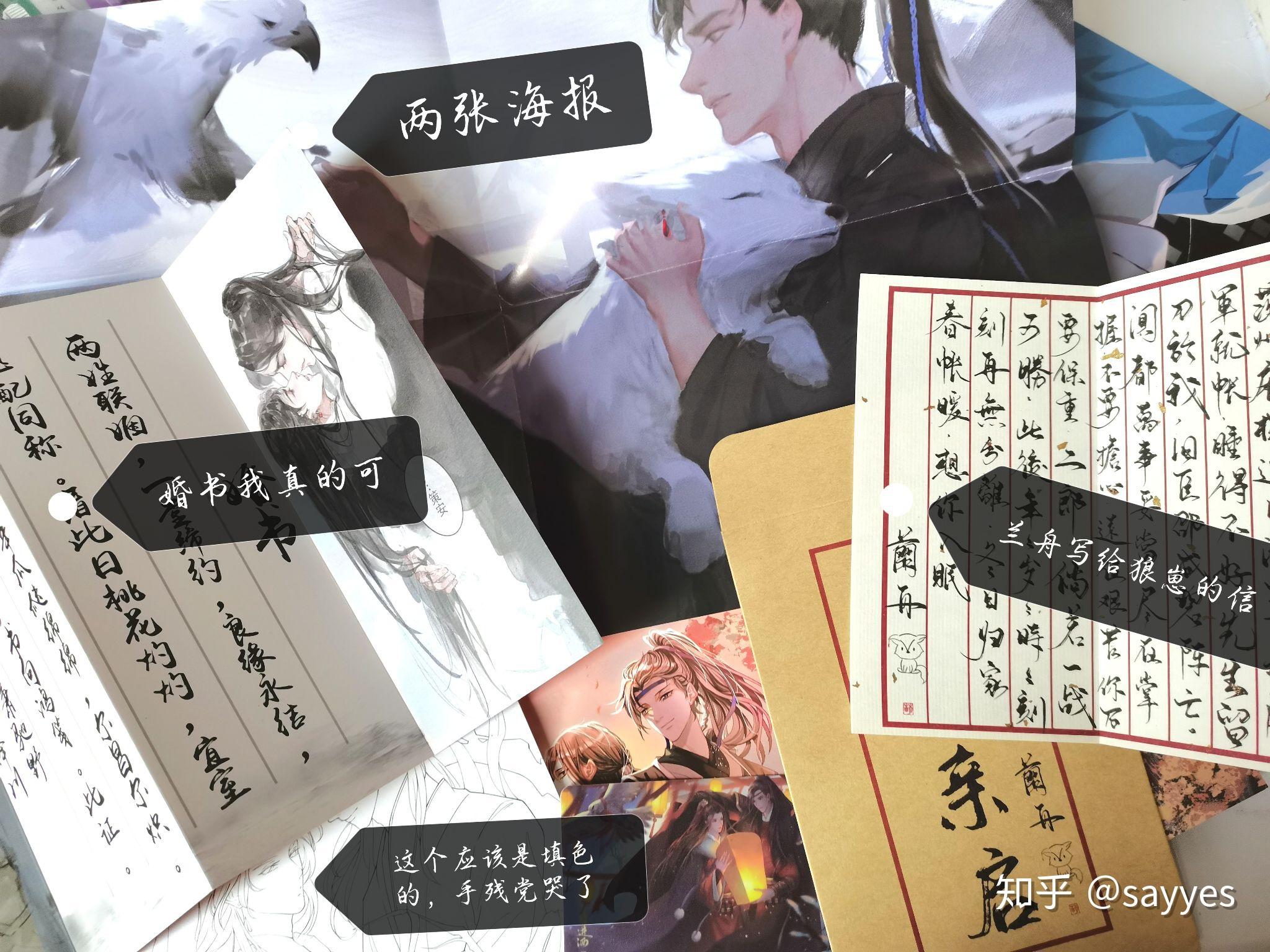 请问下有没有人买了实体书《将进酒》呀? - 知乎