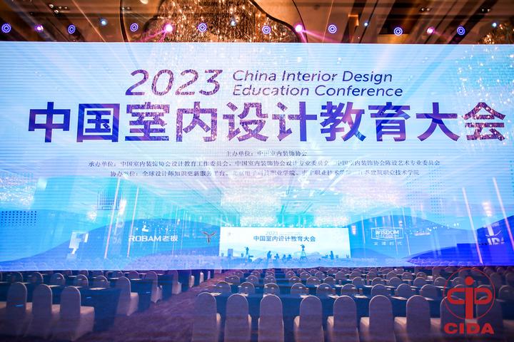 1+X职业教育成果展|2023中国室内设计教育大会精彩回顾 - 知乎