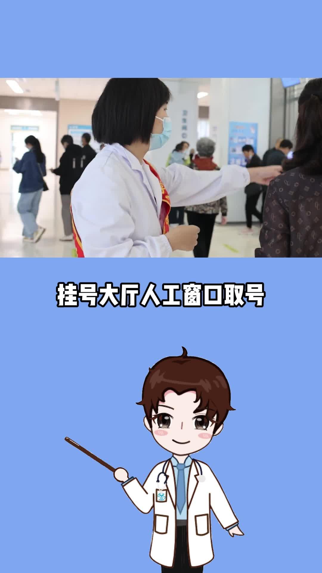 安贞医院挂号协助陪护与手续办理-安贞医院挂号协助陪护与手续办理流程 