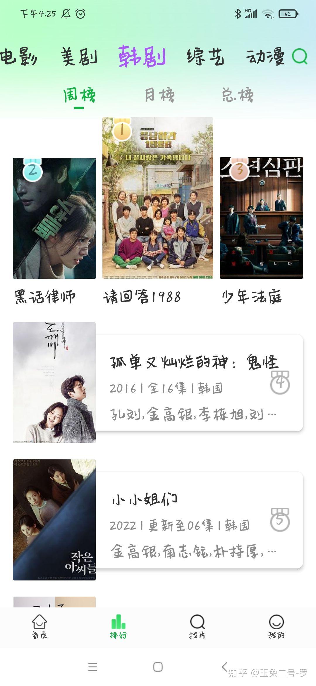 在哪里可以看韩剧(在哪里可以看韩剧逆流)