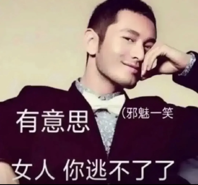 如何评价黄晓明油腻表情包走红网络