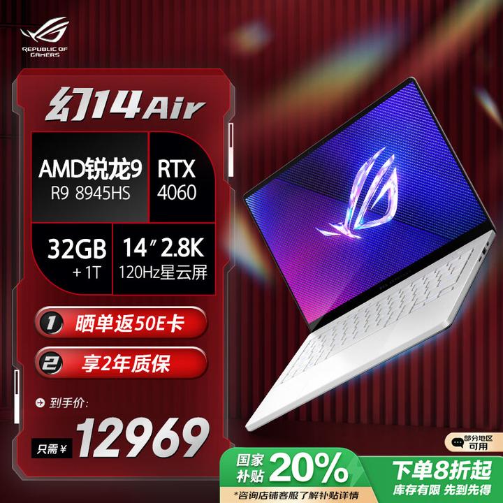 ROG幻14air,天选14air 2024 AI 怎么选? - 知乎
