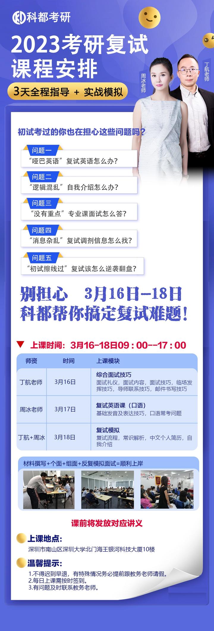 考研复试内容有哪些,如何准备复试? - 知乎
