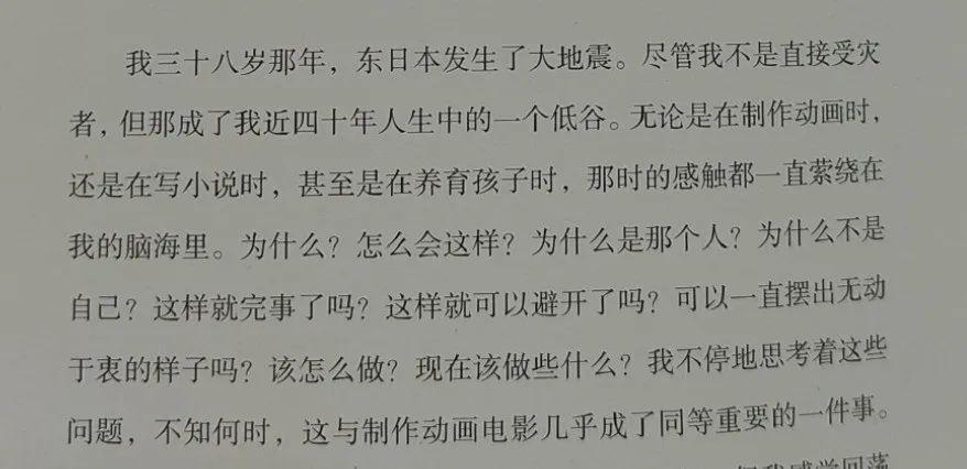 新海诚导演最新作中文名正式决定为《 铃芽之旅 》,如何评价该新作?(新海诚导演作品)