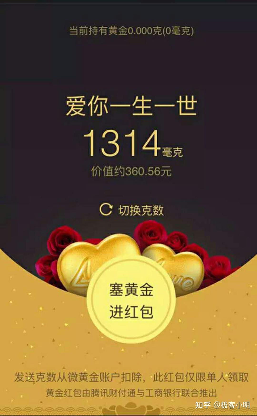 正在追求的女生主动要1314红包怎么办?