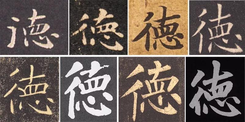 “德”字中间不写横是错的吗? 德字没有一横是什么字? - 知乎