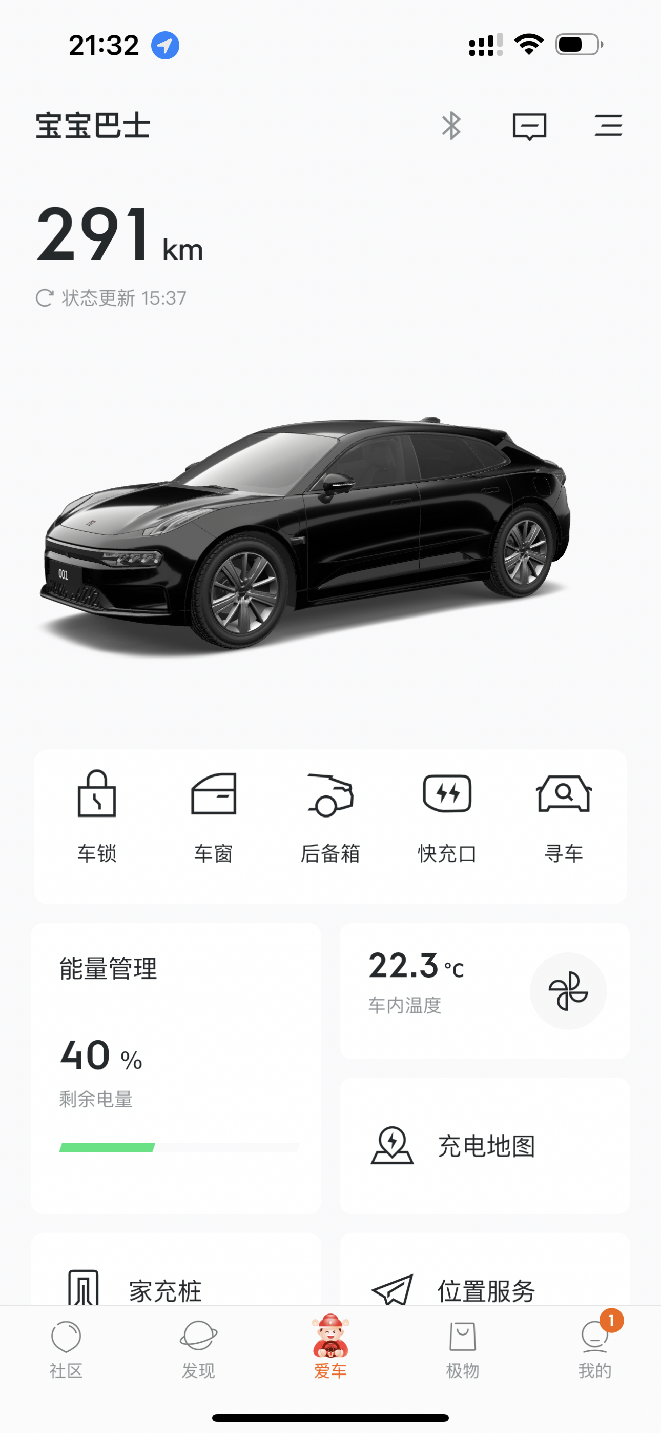 极氪001官图发布 品牌/新车将于4月15日亮相 -车神榜