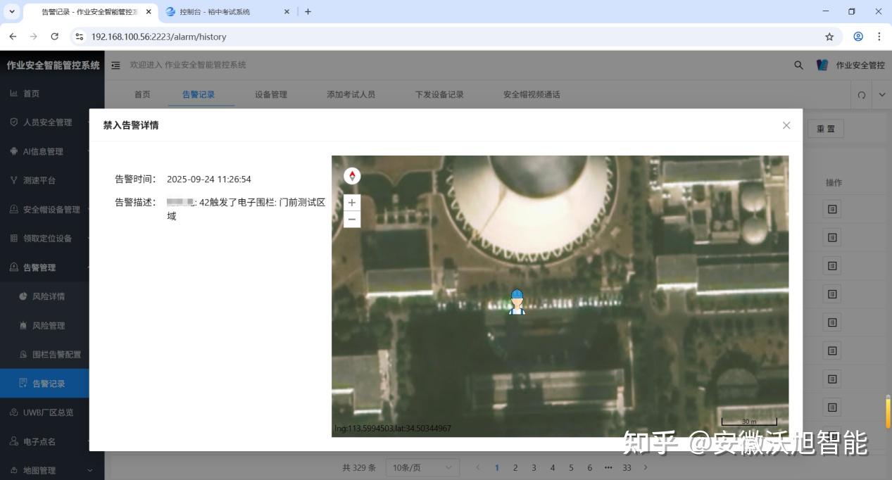 有限空间如何实现安全作业?沃旭智能打造全方位数字安全方案 - 知乎