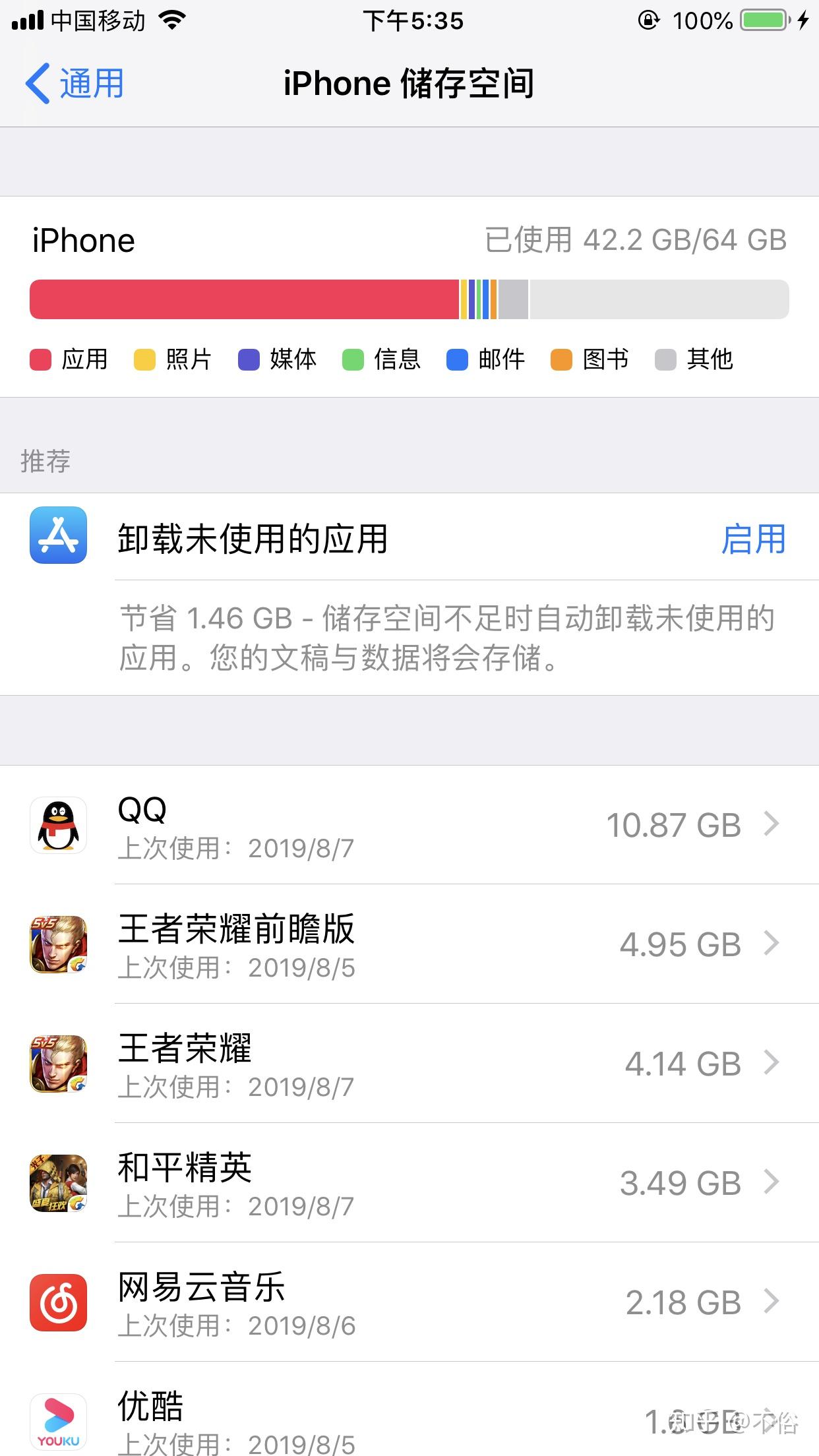 iphone8p内存充足却提示储存空间不足为什么