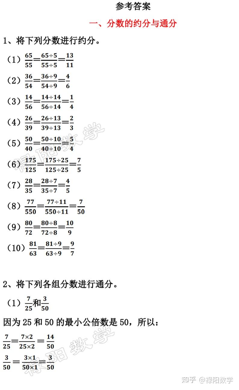 【小升初数学】约分与通分、小数与分数、假分数与带分数换算复习 - 知乎
