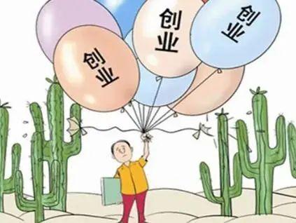 年轻人创业不容易成功(年轻人创业不容易成功吗)