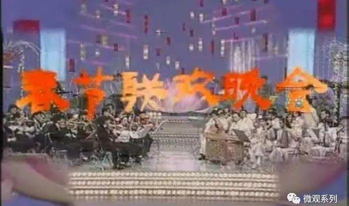 春晚简史 | 从一家独大到人人喊打 - 知乎