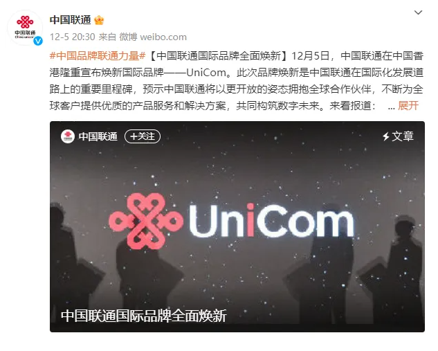 中国联通集团-焕新国际品牌LOGO! - 知乎