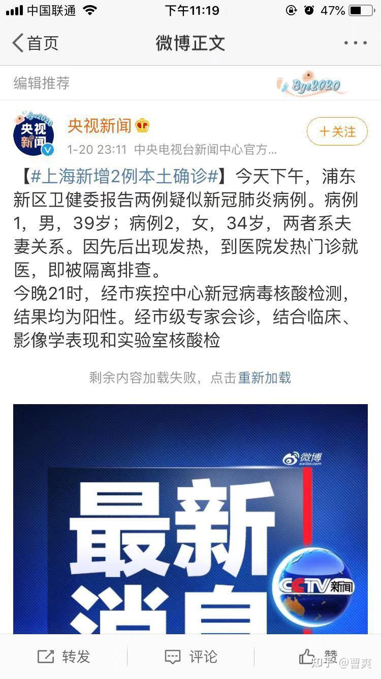 如何看待复旦大学肿瘤医院在120日例行新冠核酸检测中发现可疑结果大