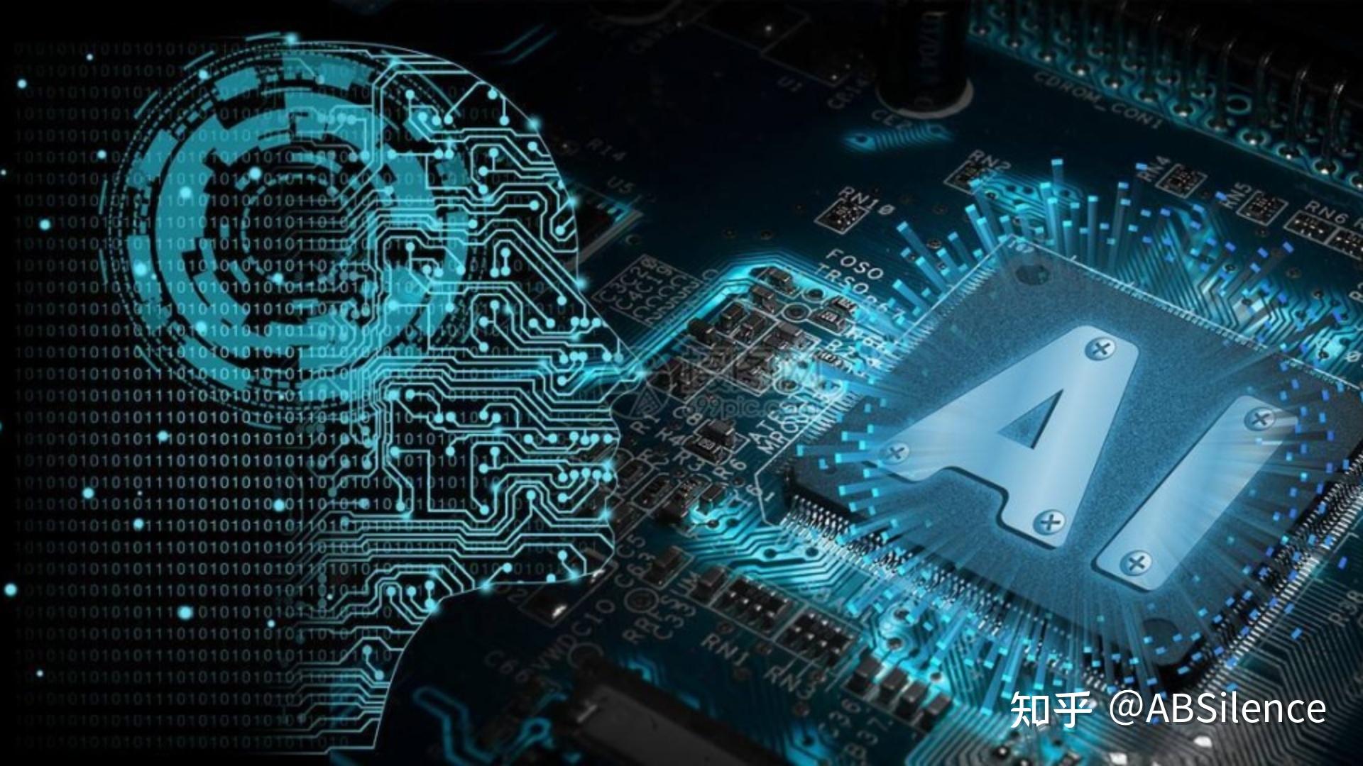 究竟什么是人工智能,什么是AI?插图 究竟什么是人工智能,什么是AI?插图