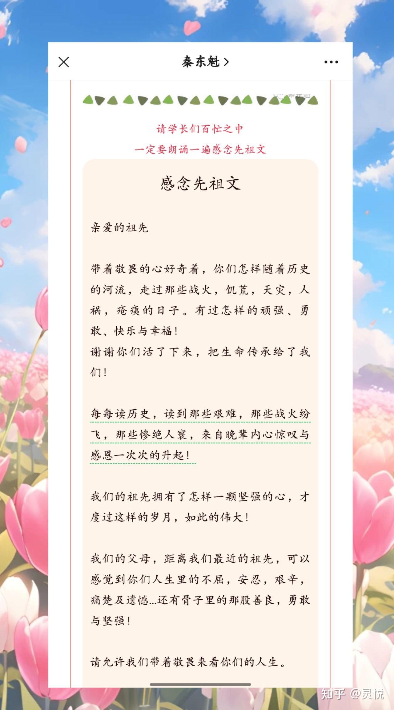 为什么要祭祀