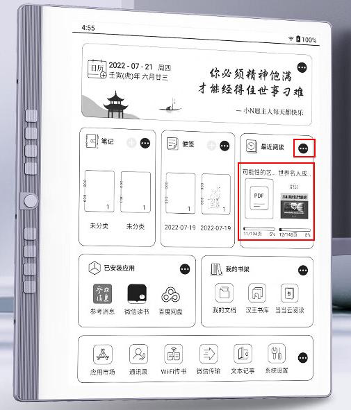 汉王N10 2023版对比掌阅Smart4怎么选?附上选购建议! - 知乎 汉王N10 2023版对比掌阅Smart4怎么选?附上选购建议! - 知乎