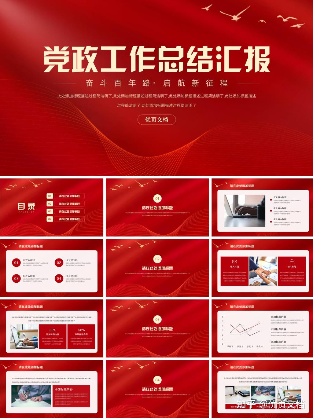 企业向政府部门汇报/报告撰写技巧? - 知乎