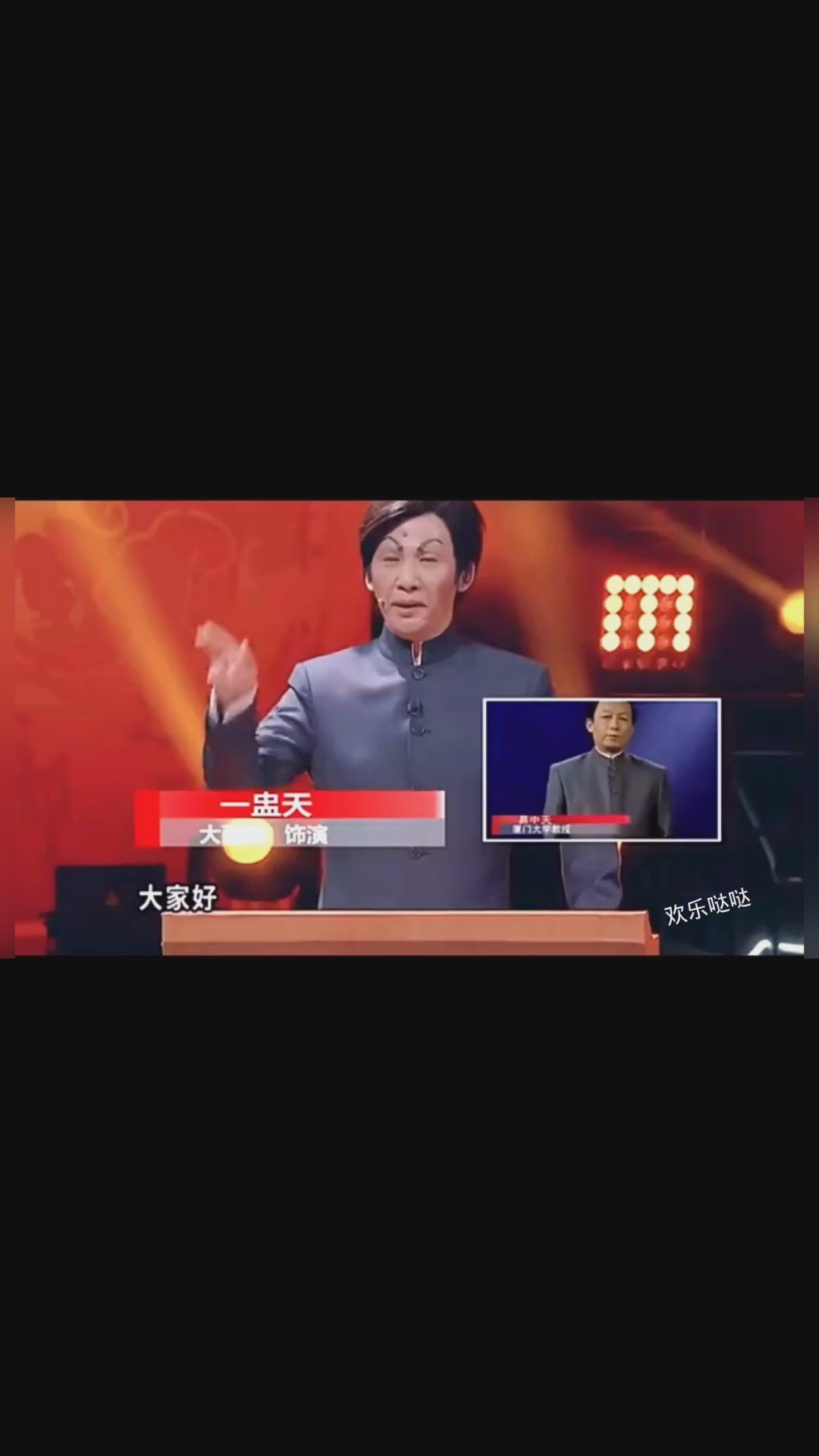 大张伟白凯南大白组合爆笑模仿演绎百家讲坛