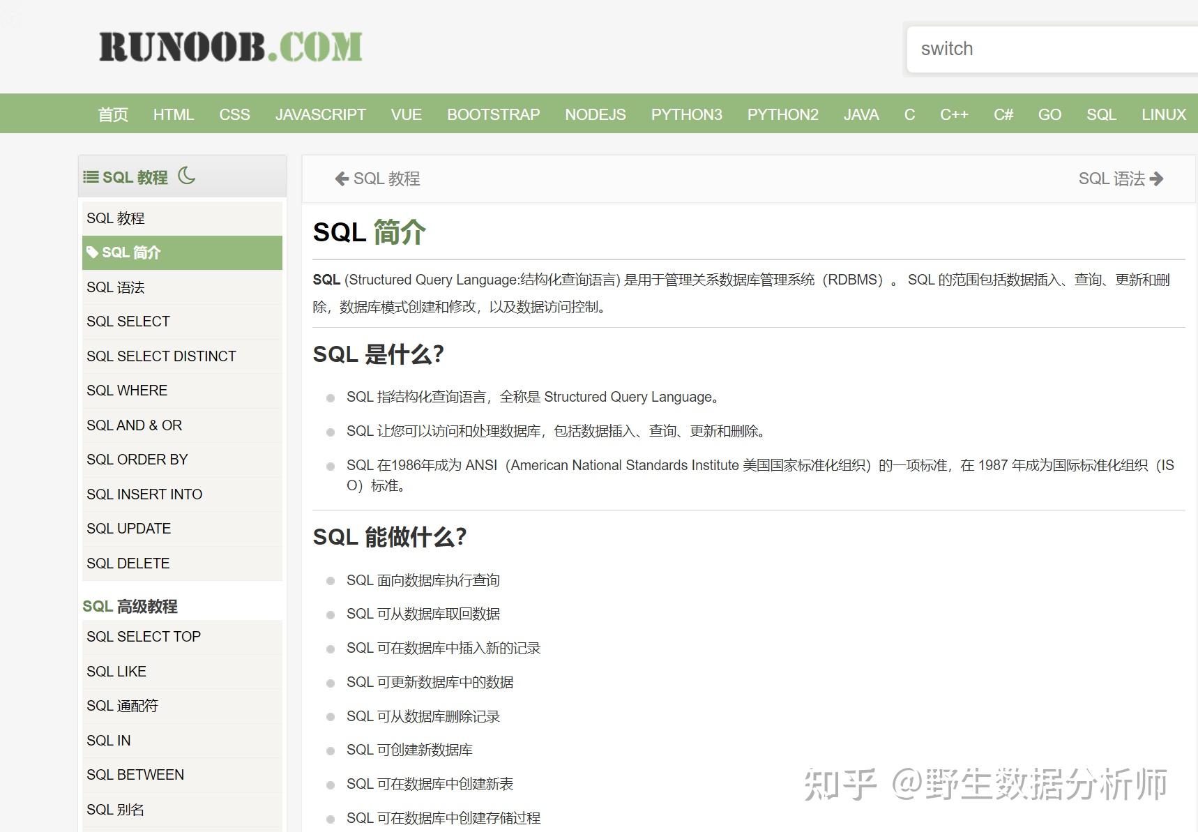 学习SQL大概要多久? - 知乎