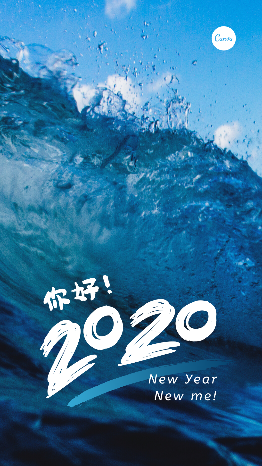 2010至2020年跨年图片图片