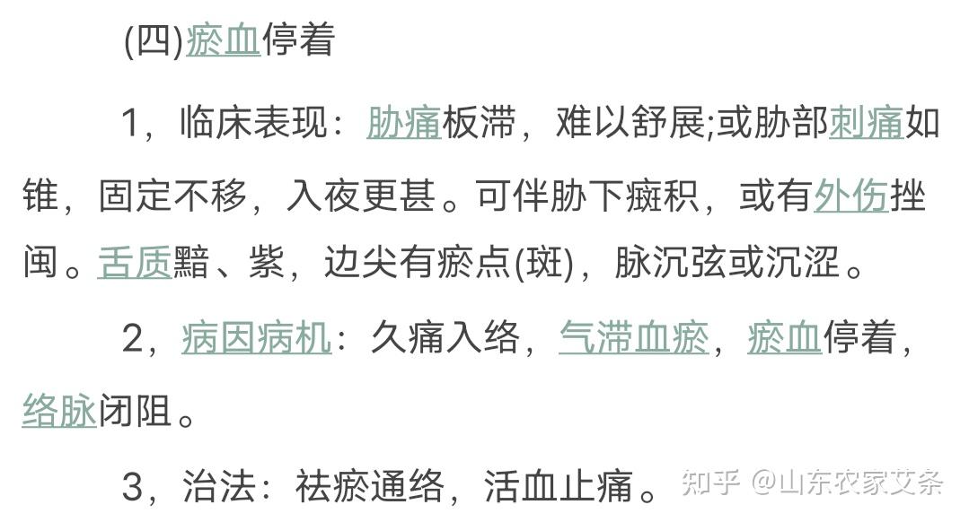 两肋隐痛什么情况? - 知乎