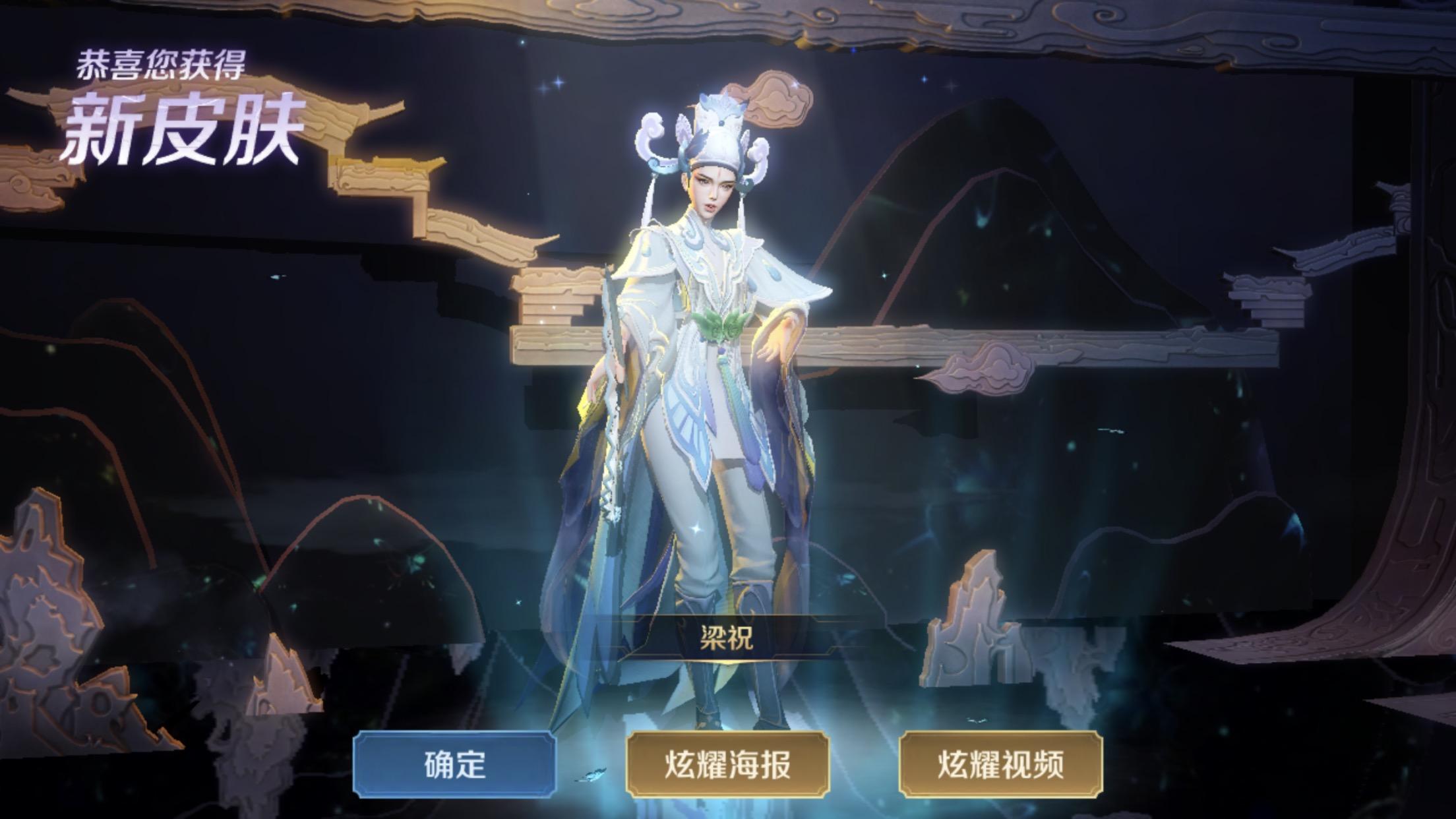 如何评价王者荣耀四周年的上官婉儿梁祝皮肤
