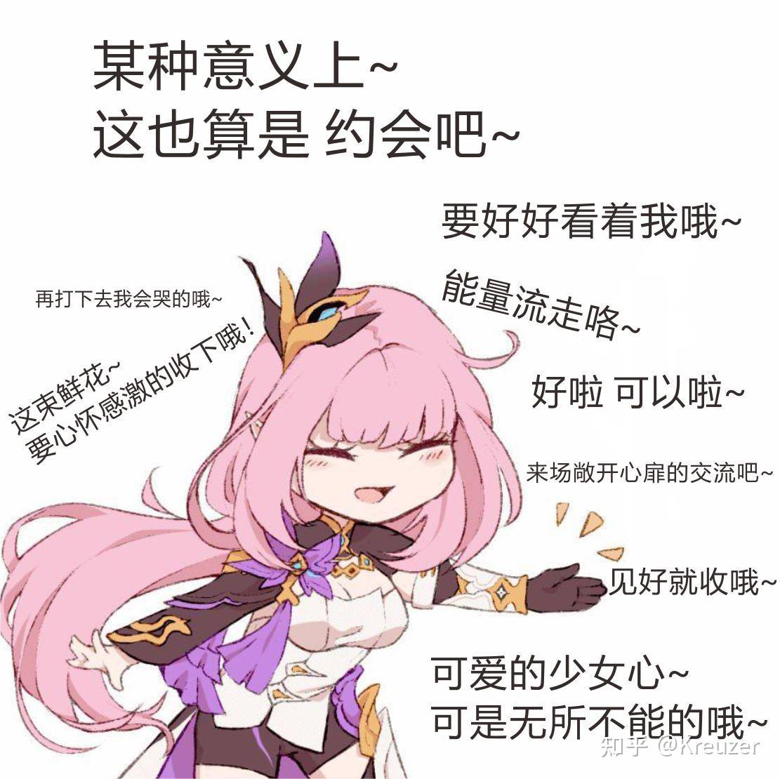 如何看待《崩坏 3》新乐土爱莉希雅是十三律者的事实? - 知乎