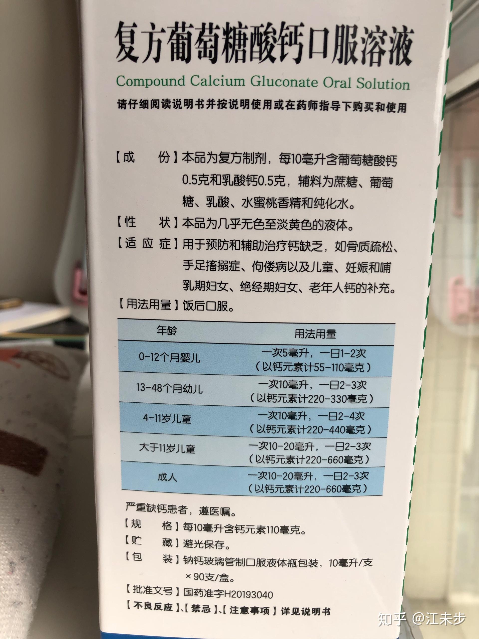 葡萄糖酸钙钙婴儿能稀释喝吗