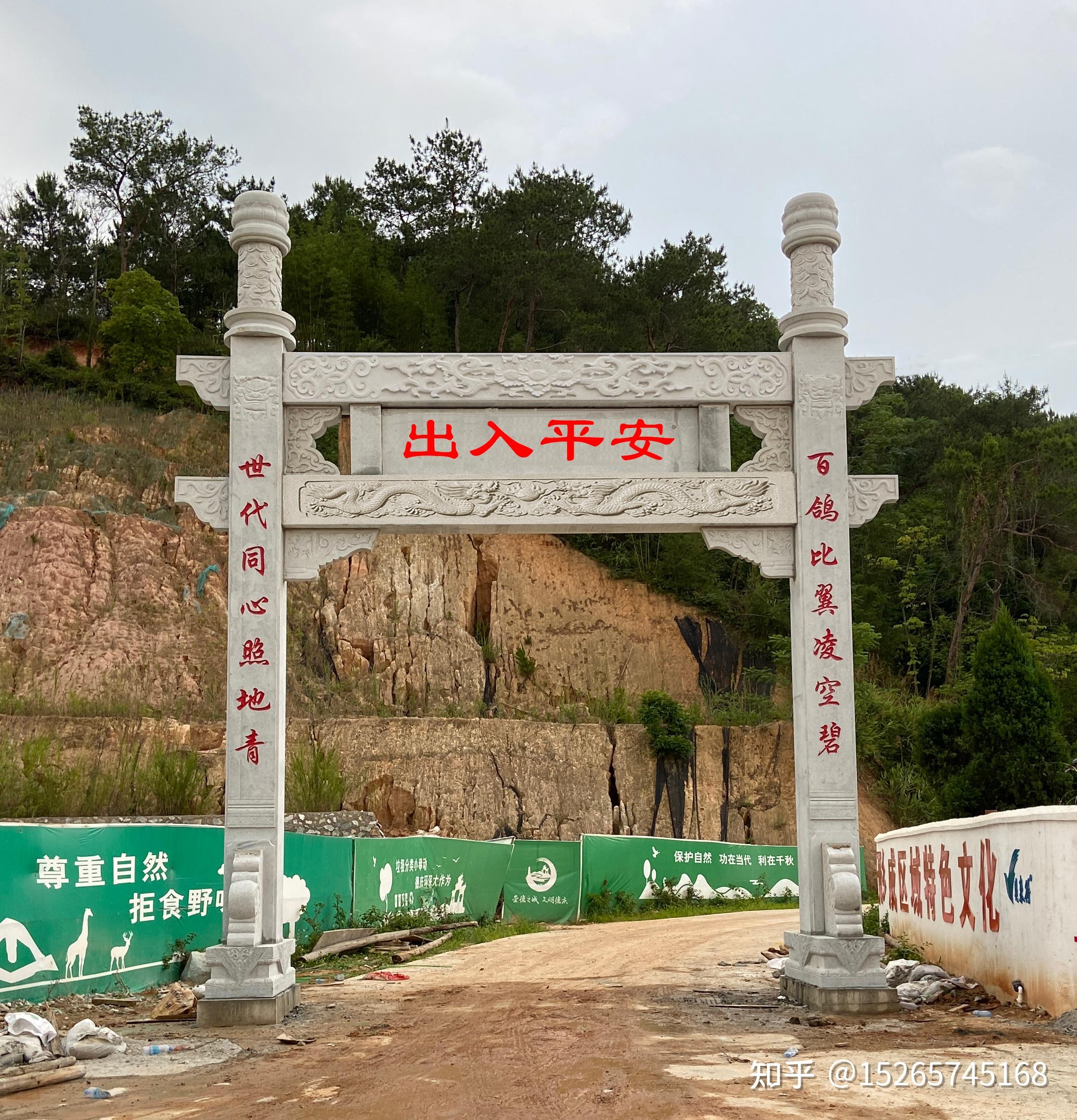 村口单门牌坊图片样式大全 - 知乎