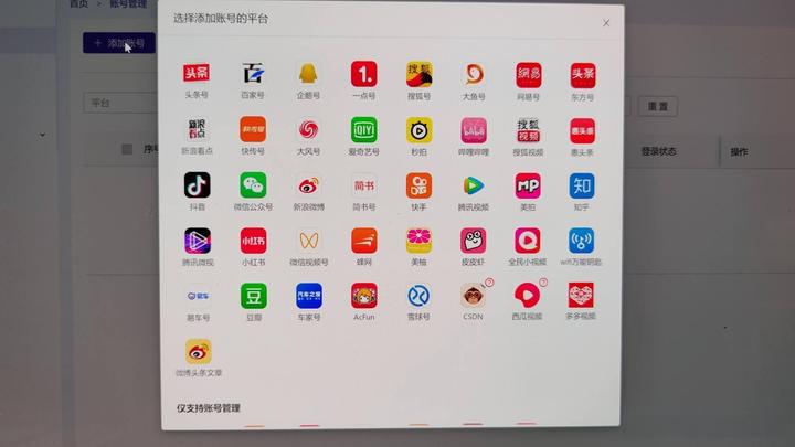 视频一键发布多个自媒体平台(视频一键发布多个自媒体平台 知乎)