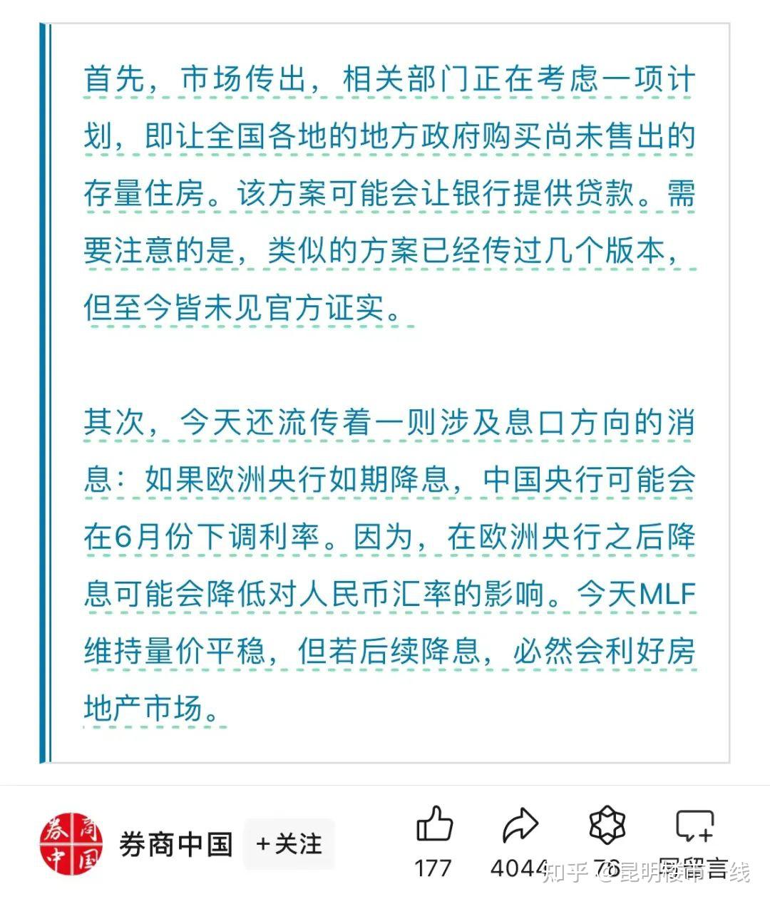 王炸！多地政府回购商品房，楚雄、大理已经启动！ - 知乎
