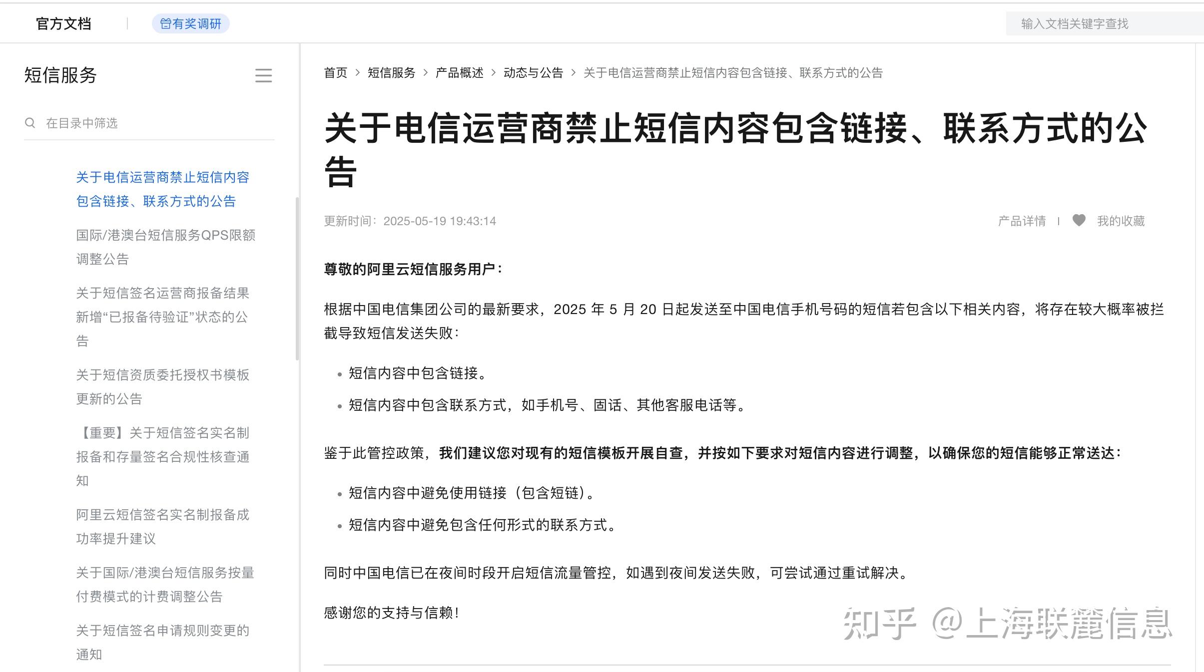 什么是阿里云短信 什么是阿里云短信