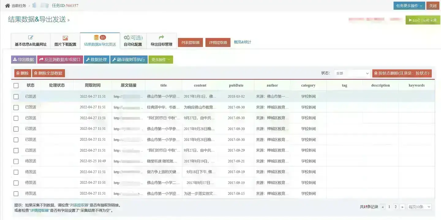 数据新闻的数据来源是哪里? - 知乎