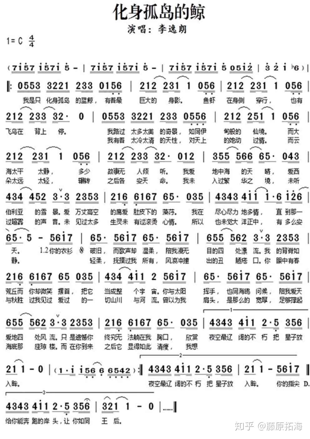 c调复音口琴谱子有什么