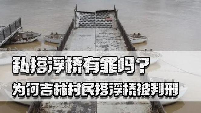 为什么古代修桥善举今日犯罪 - 知乎