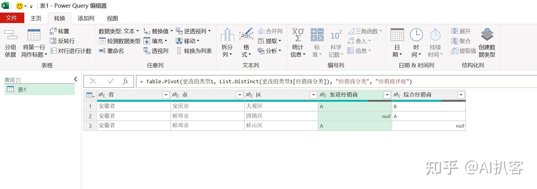 excel我想梳理一分省市區對應渠道客戶的清單要如何進行呢