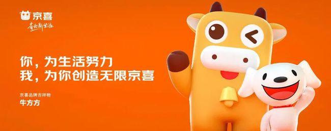 京喜拼拼是京东吗?怎么入驻平台?