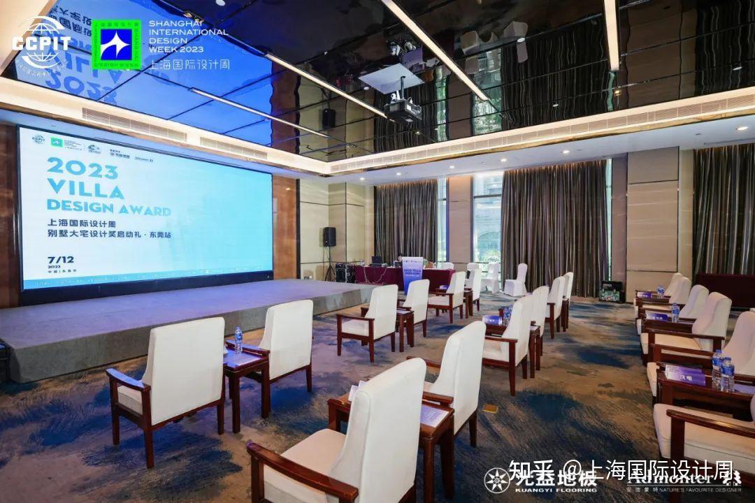 回顾 | 2023上海国际设计周别墅大宅设计奖启动礼·东莞站圆满落幕 - 知乎