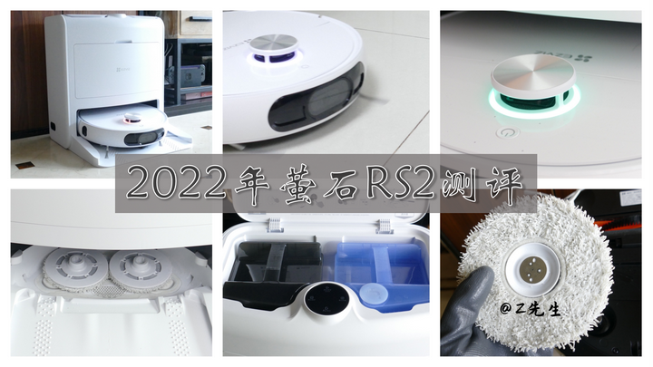 【2023年双11萤石AI扫拖宝RS2测评】业内首款自动装卸拖布机型测评 | 扫地机器人推荐|2023.8更新 - 知乎