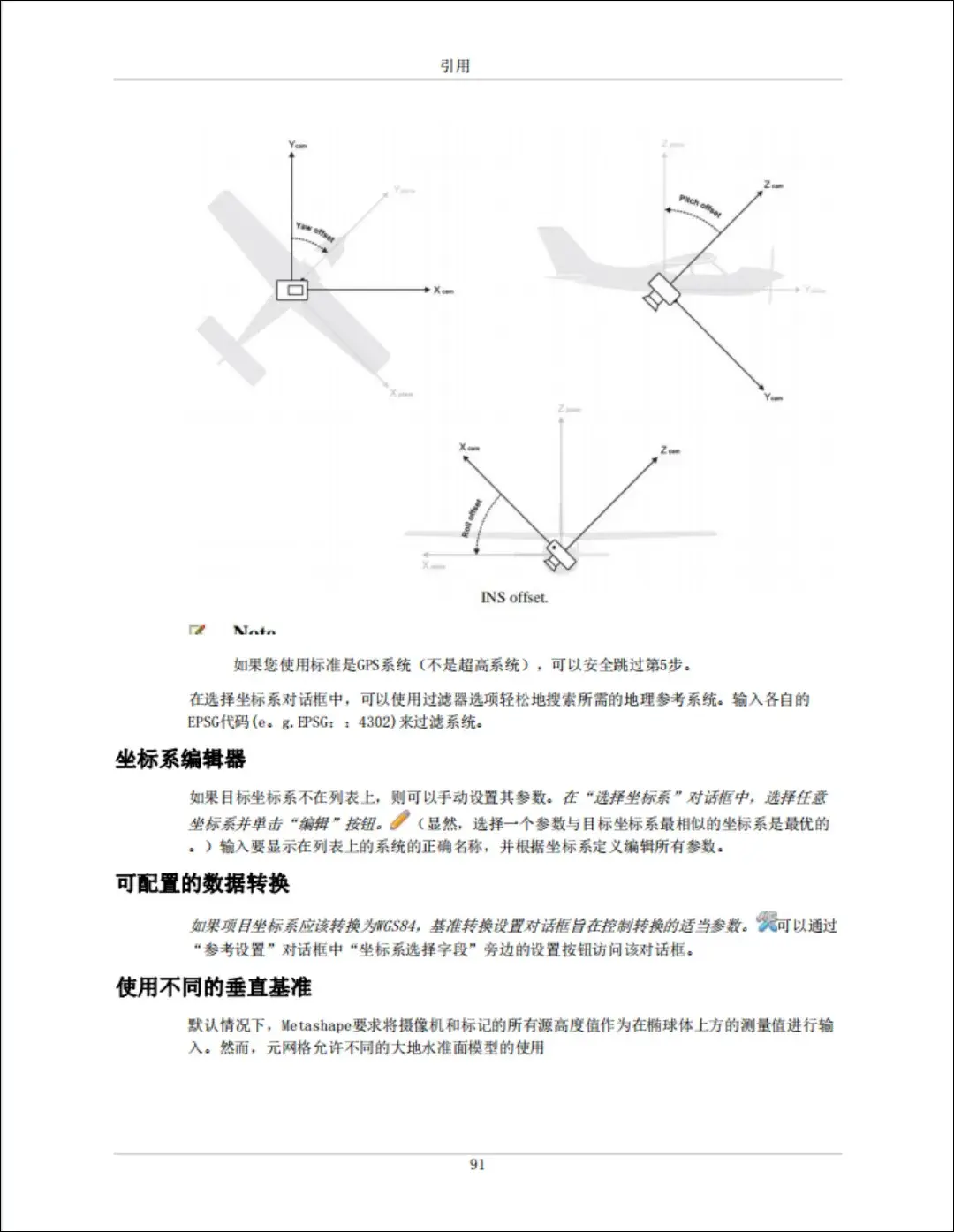 Metcap Manual 无人机航测内业常用建模软件手册下载(上) - 知乎