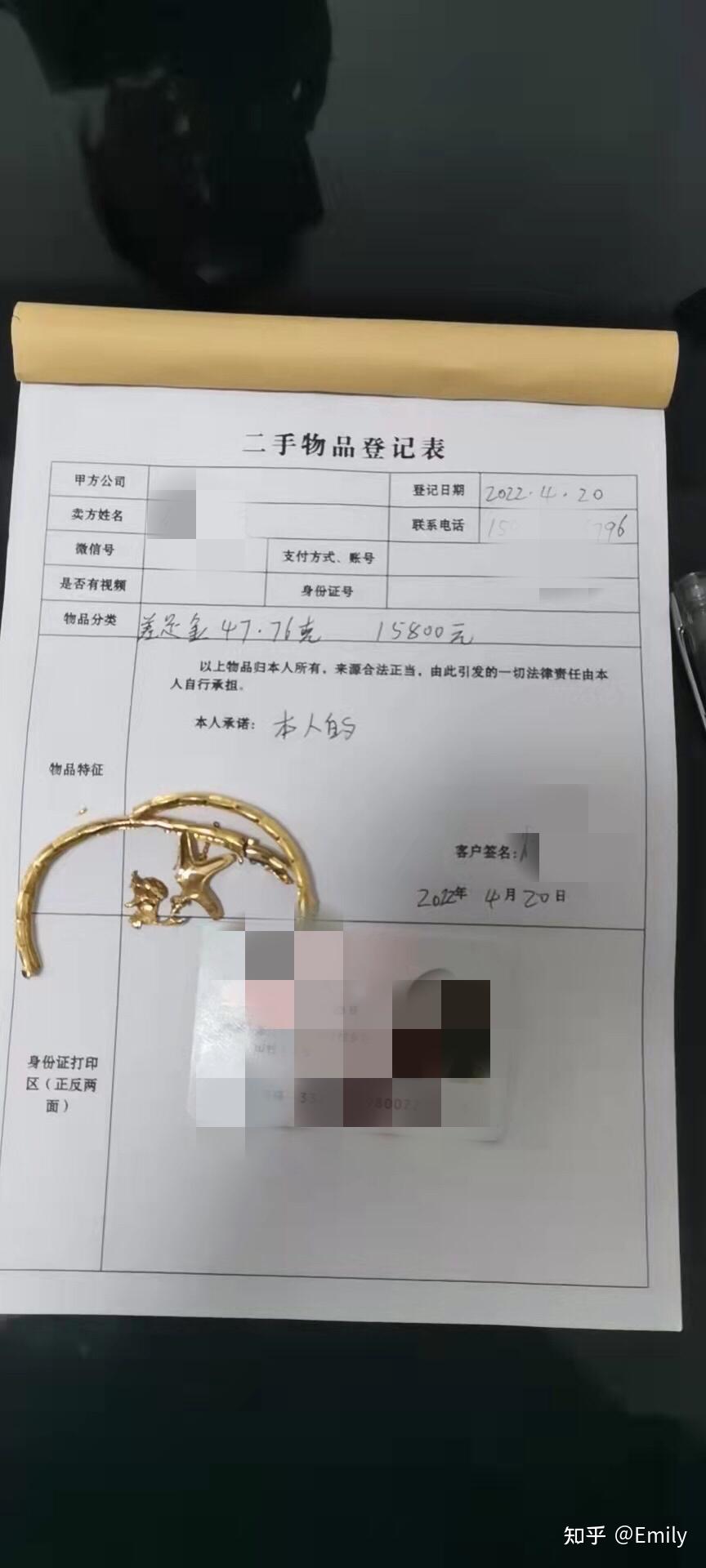 被上门回收黄金的坑了