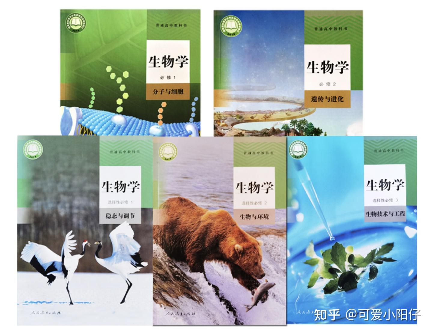 如何看待2019年高中生物新教材