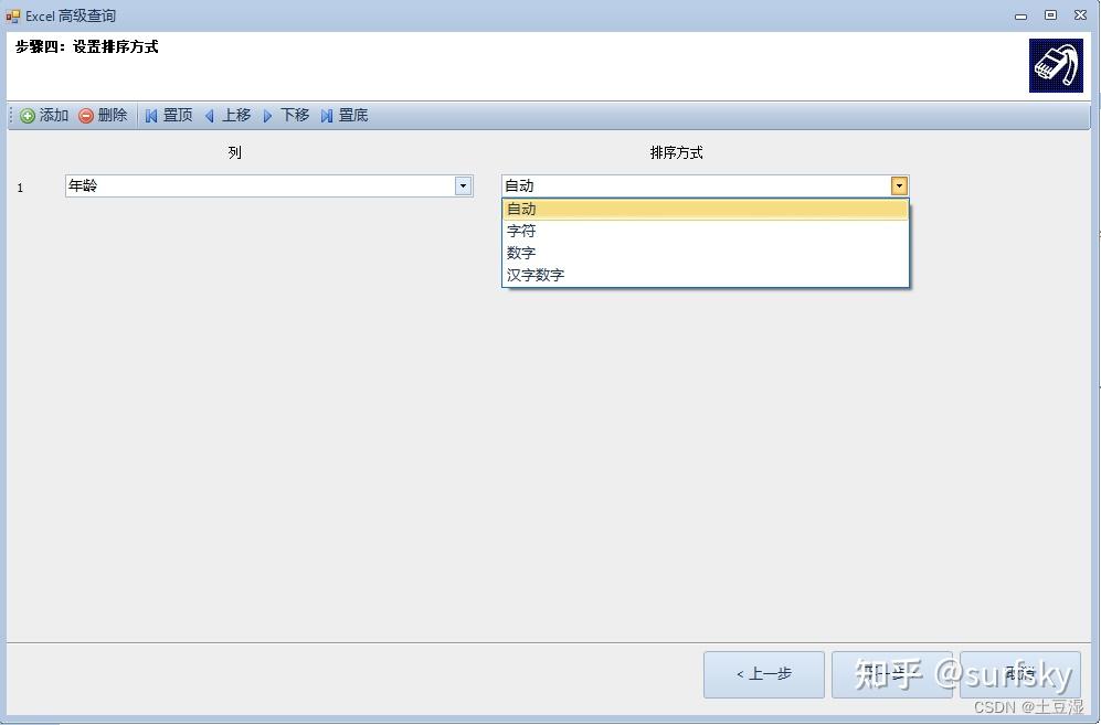 Officeutils Tutorial 一款极好用的 Office/WPS/Word/Excel/PPT/PDF工具箱软件 OfficeUtils - 知乎