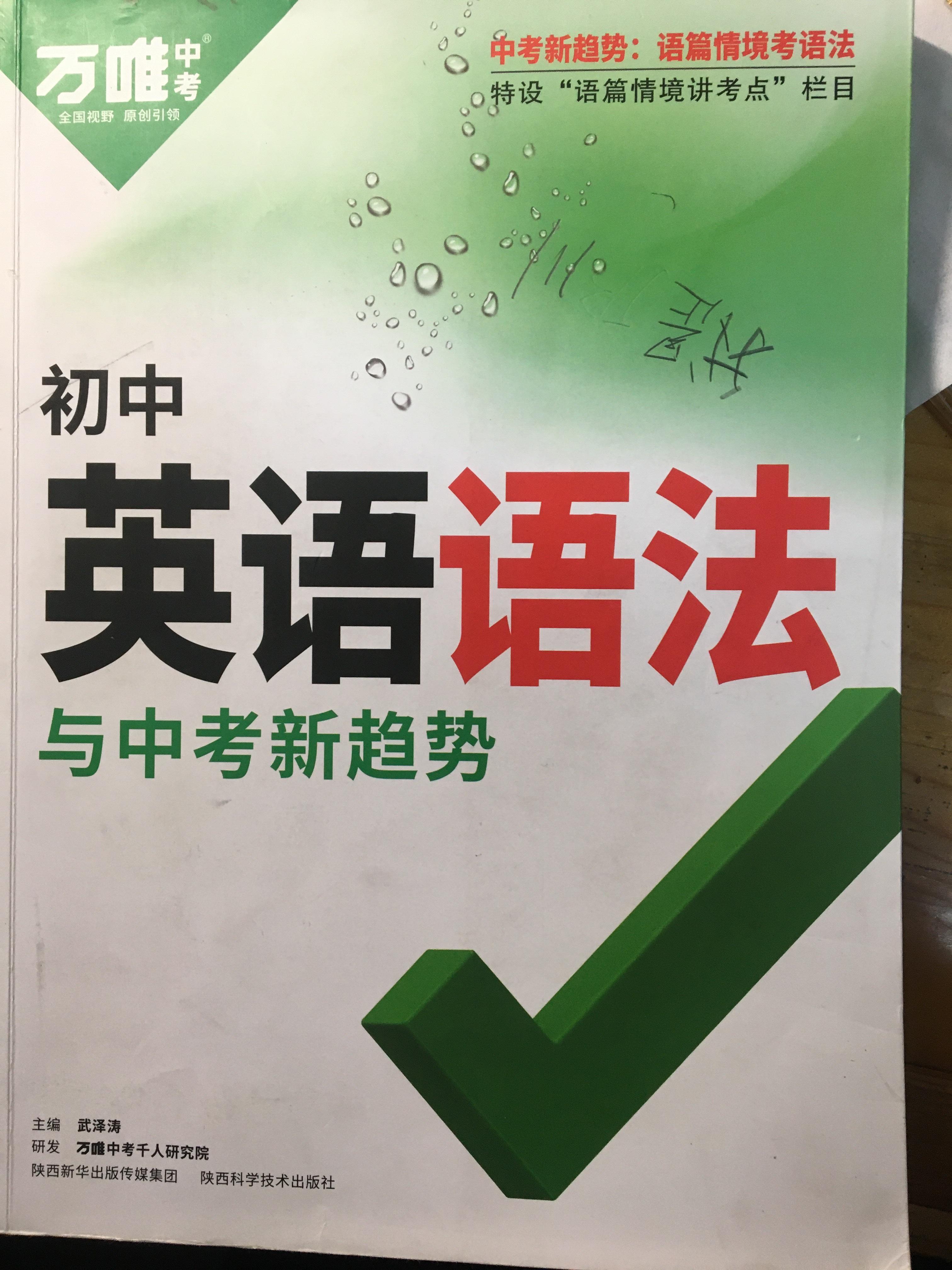 初中教辅：万唯、一本、点拨、五三 这四个哪个最好用？ - 知乎
