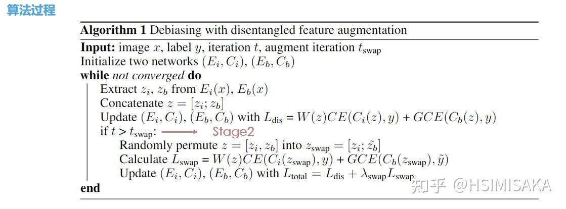 [论文阅读]Learning Debiased Representation via Disentangled Feature ...