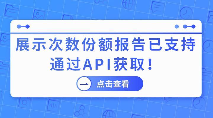 Api Asa ASA展示次数份额报告现已支持通过API获取啦! - 知乎
