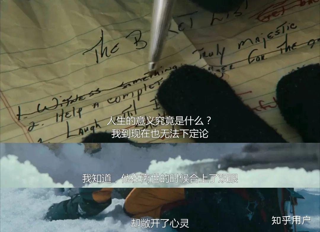 如何评价电影遗愿清单