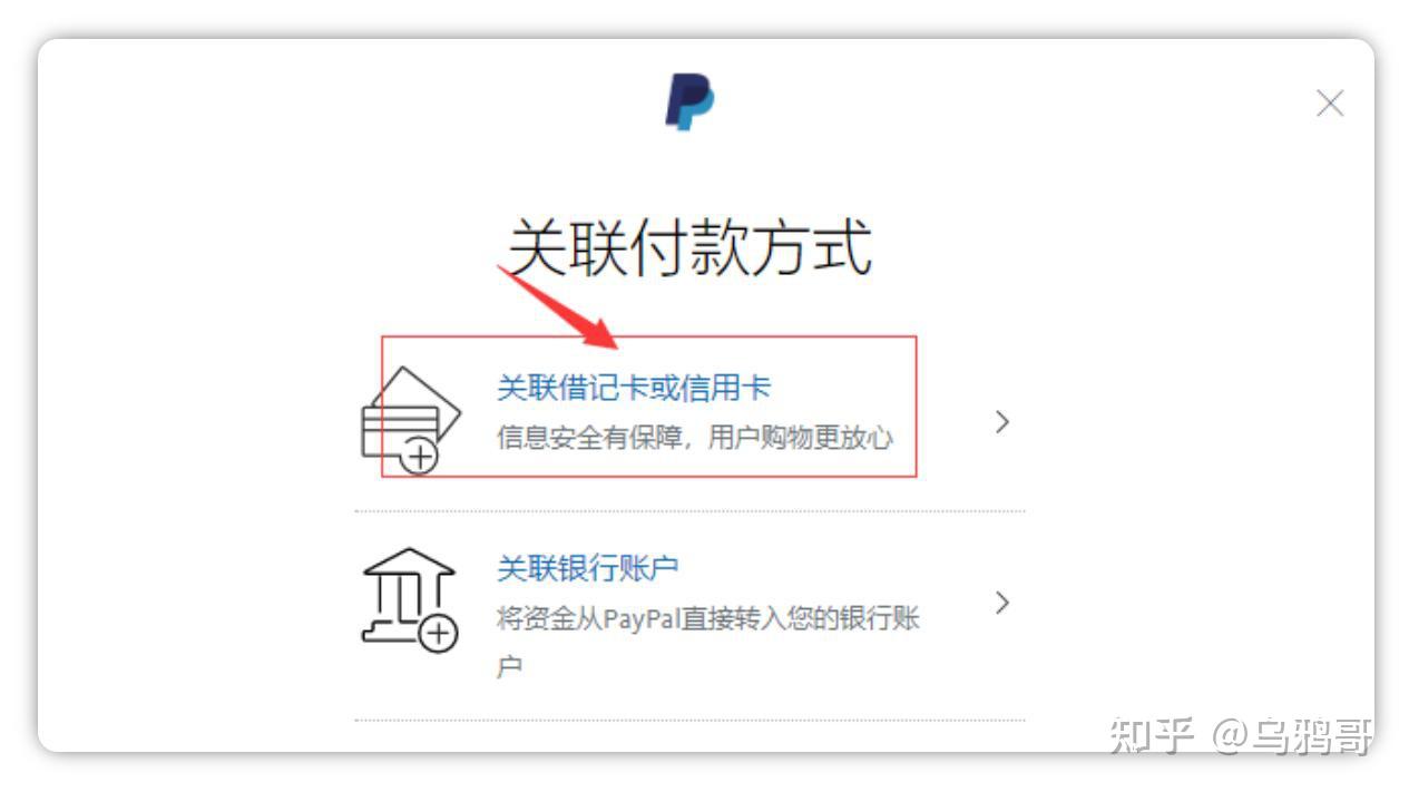 如何使用PayPal注册、付款、收款、转账和提现（完整攻略） - 知乎