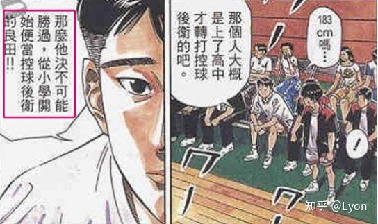 动画《灌篮高手》中有哪些 99% 的人都不知道的终极细节？(灌篮高手所有人物介绍大全)